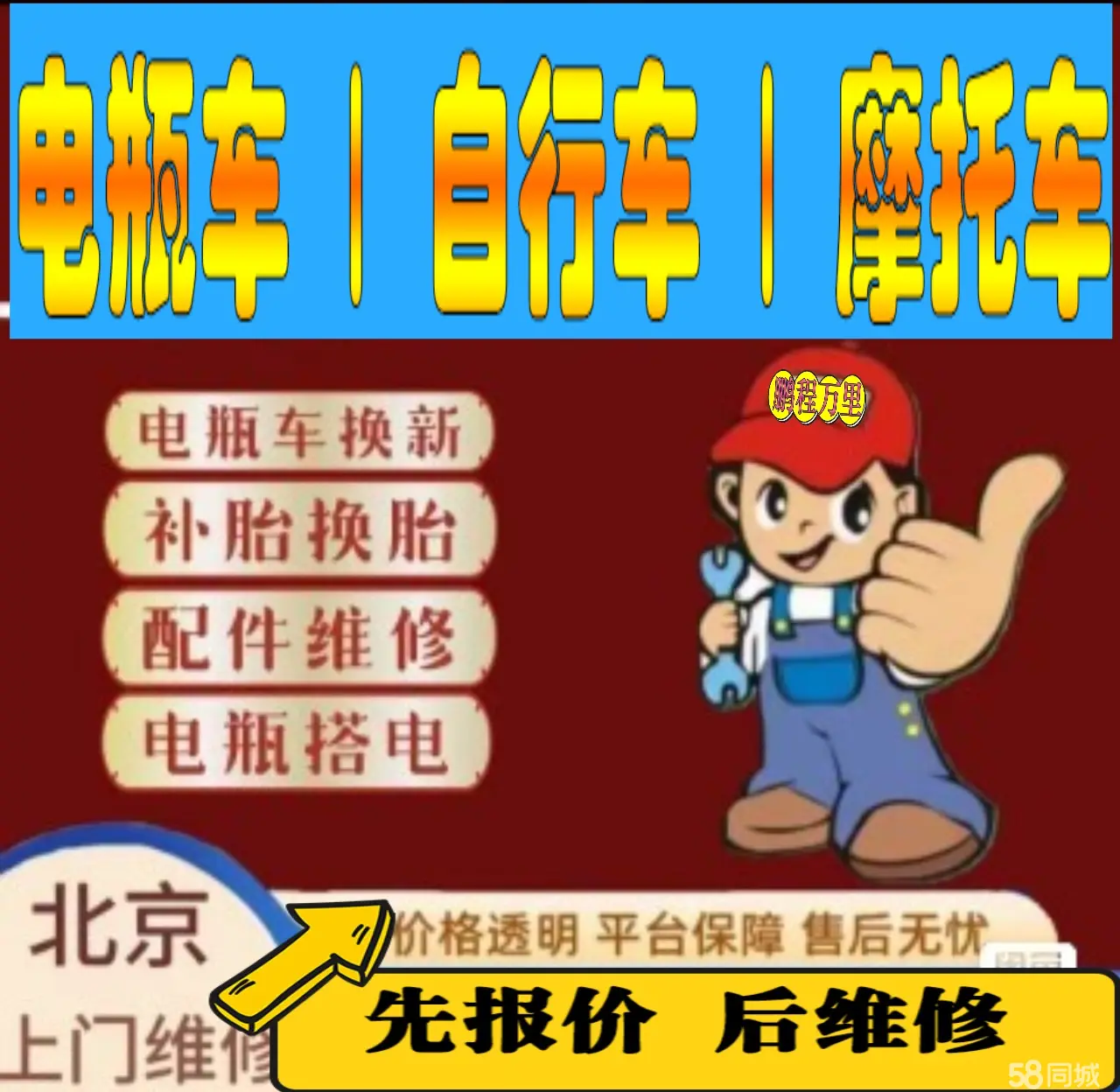 东营市附近店流动补胎维修电话电动瓶车补胎上门修理摩托车轮椅补胎
