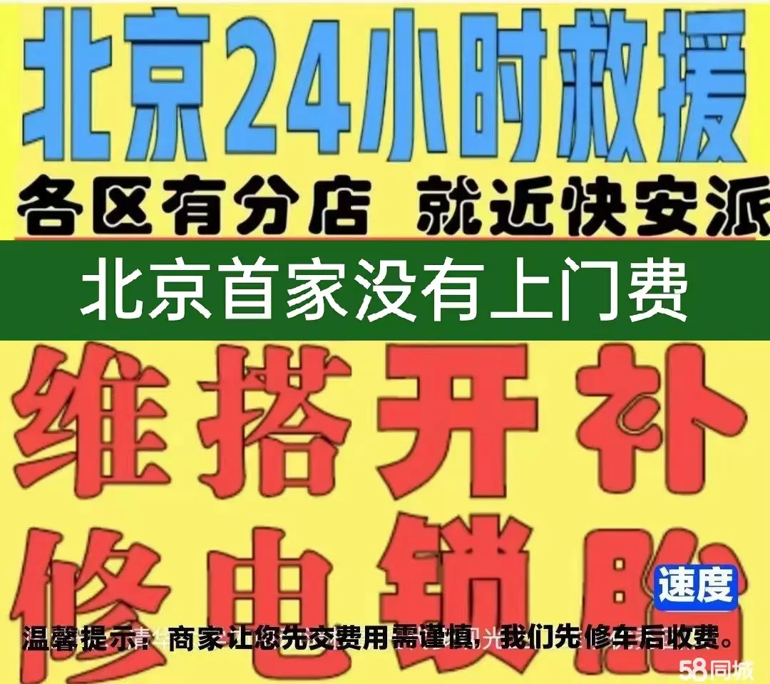 东营市附近店修自行车修补换轮胎安组装电瓶车摩托上门维修搭电激活